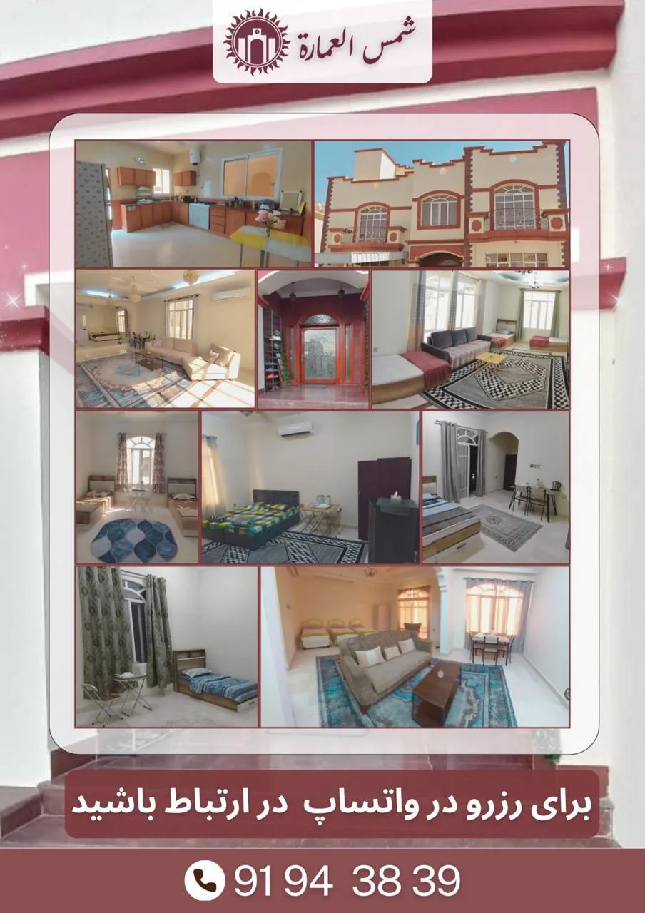 شمس العمارة 