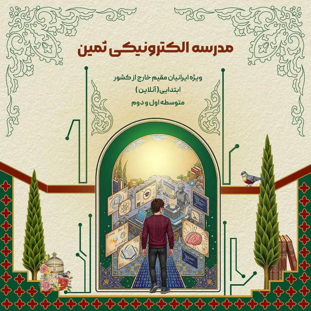 ثبت نام شروع شد