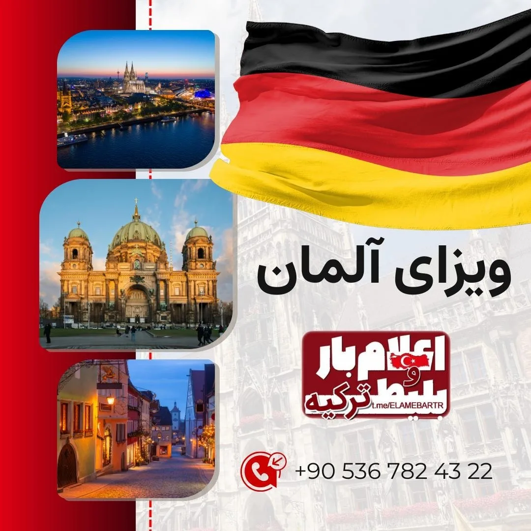 خدمت جدید از گروه اعلام بار و بلیط ترکیه