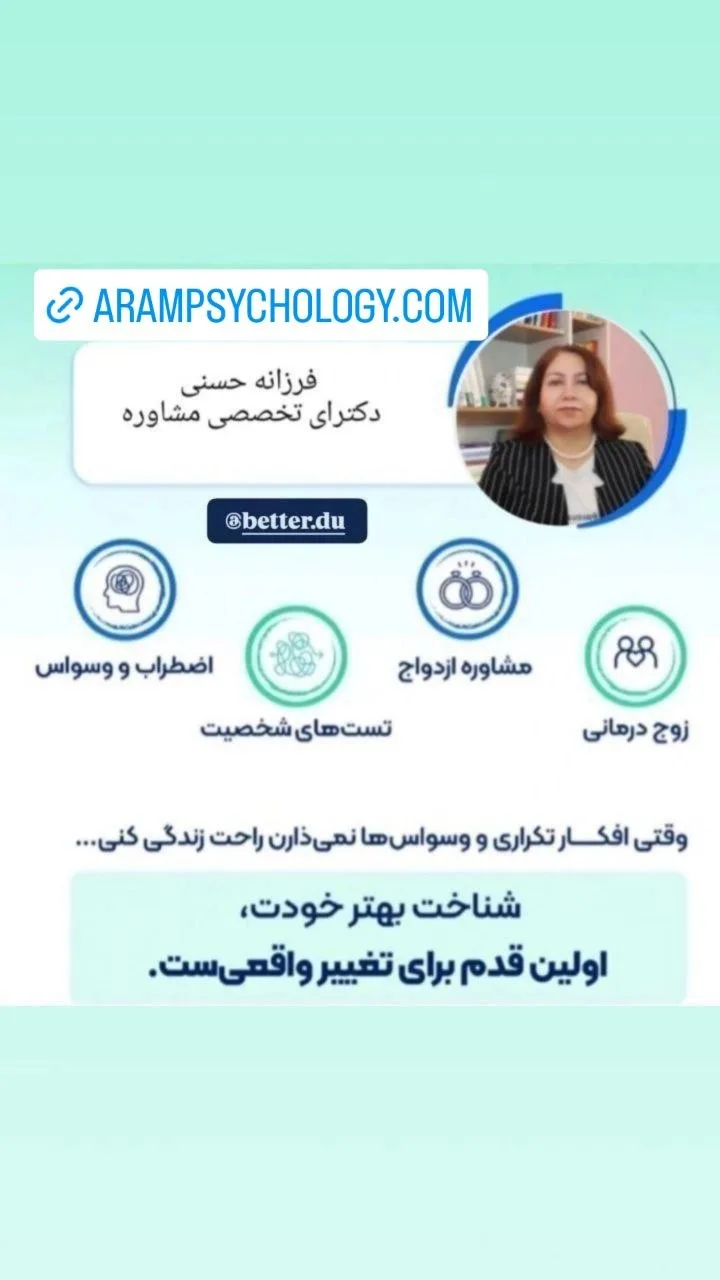 دکتر فرزانه حسنی