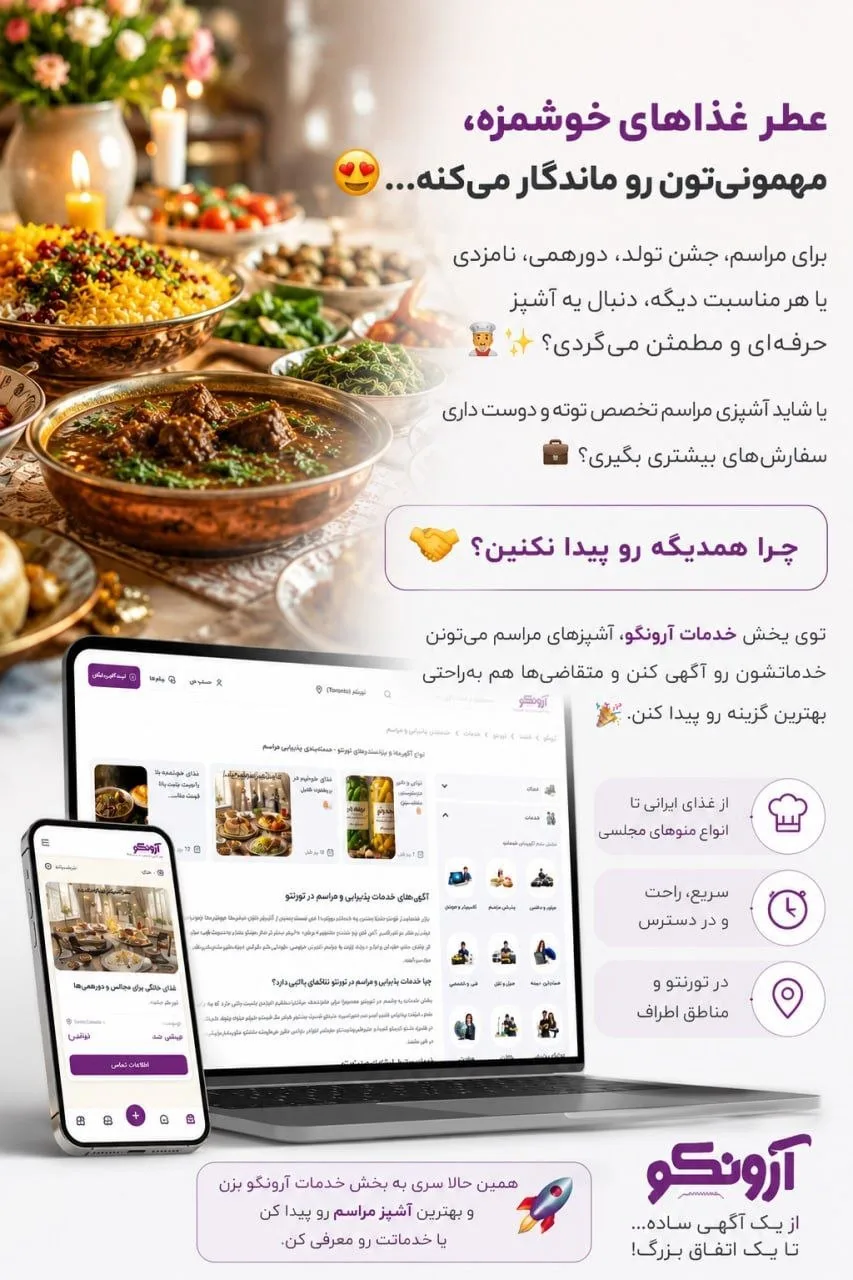 عطر غذاهای خوشمزه، مهمونیتون رو ماندگار میکنه... 😍