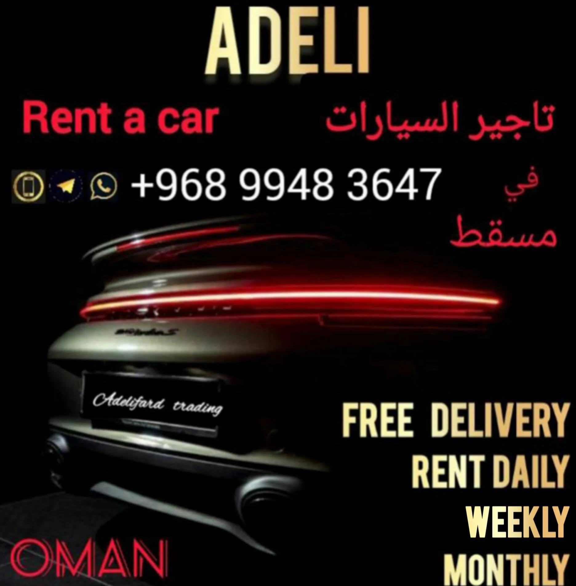 رنت خودرو در مسقط روزانه، هفتگی و ماهانه با تحویل در فرودگاه