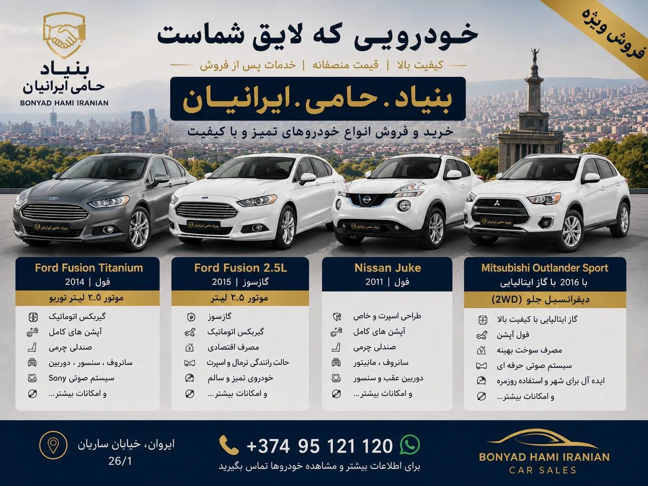 اجاره خودرو روزانه، کوتاه‌مدت و بلندمدت - ایروان