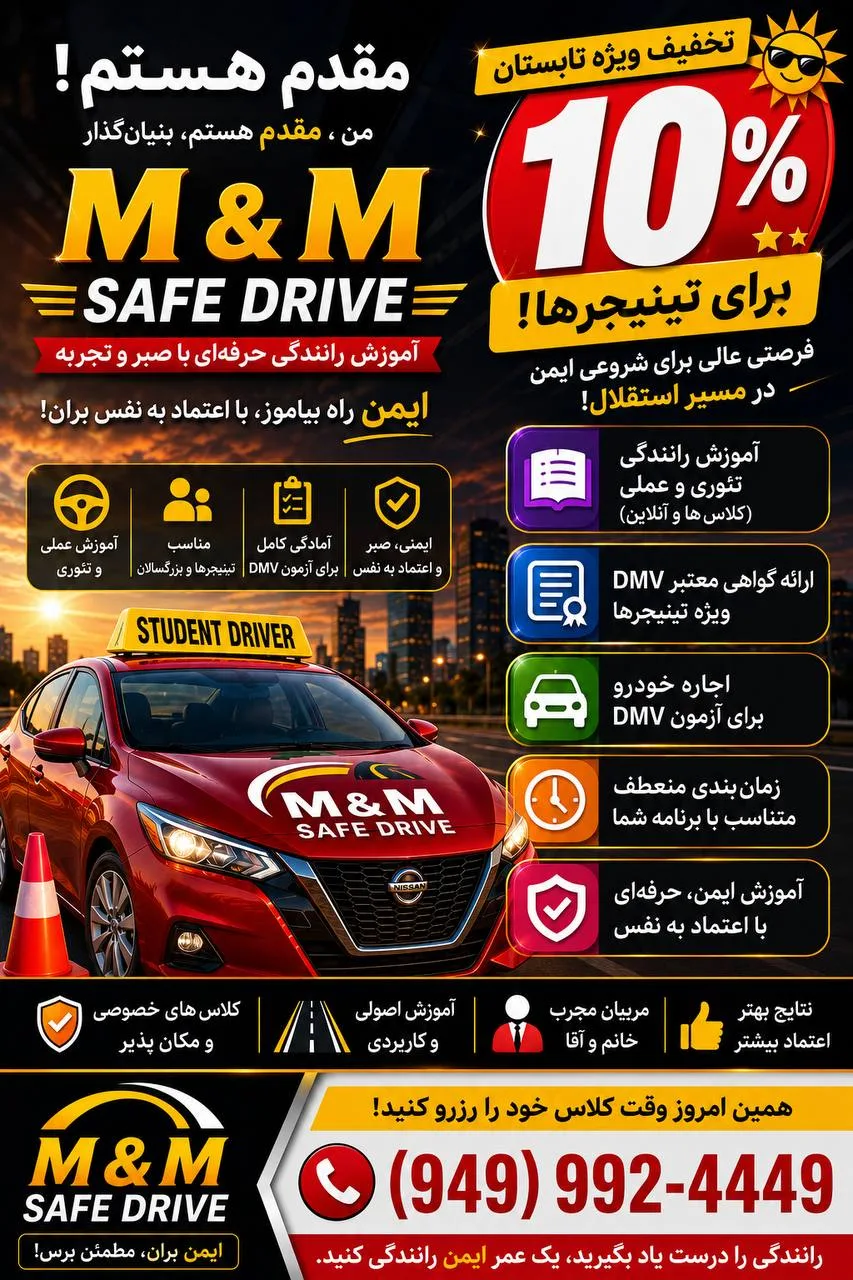 اجاره خودرو برای روز آزمون + آموزش رانندگی کالیفرنیا