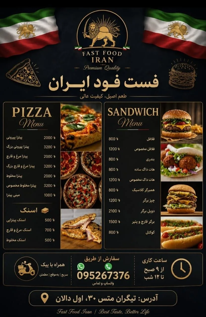 فست‌فود ایران، ارمنستان