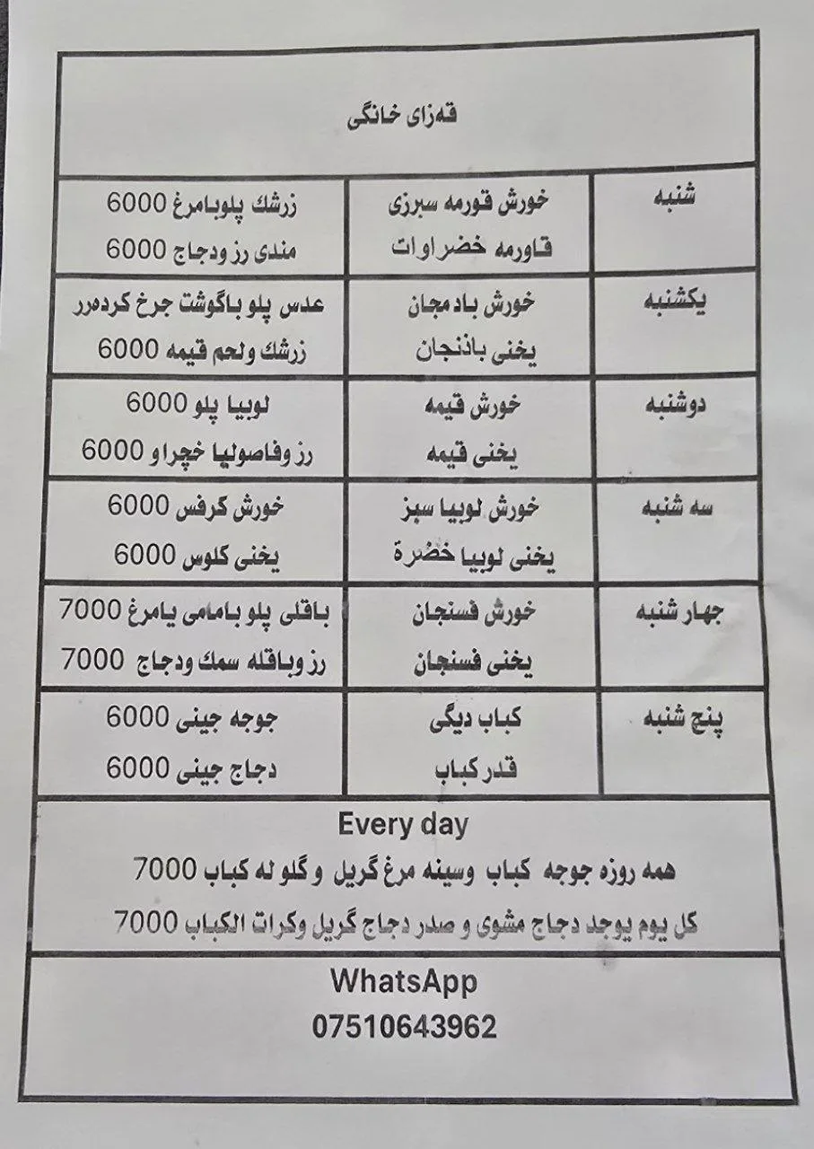 غذای خانگی با قیمت مناسب و کیفیت - اربیل