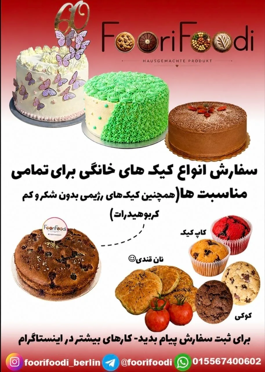سفارش انواع کیک تولد، کیک رژیمی و شیرینی