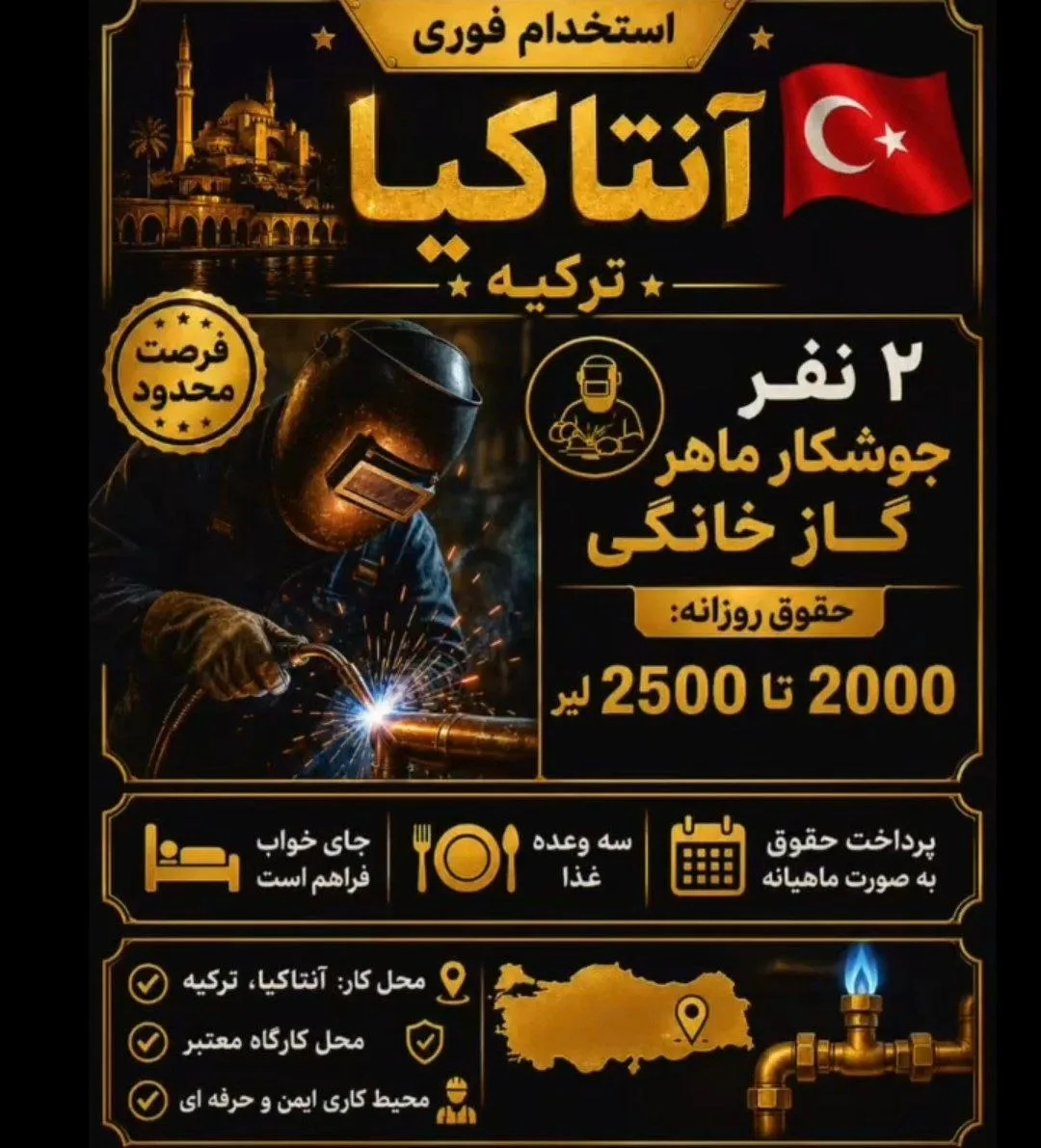 جوشکار ماهر گاز خانگی – انتاکیا ترکیه