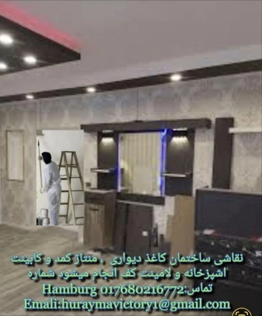 نقاشی ساختمان، لامینت و کاغذ دیواری – هامبورگ