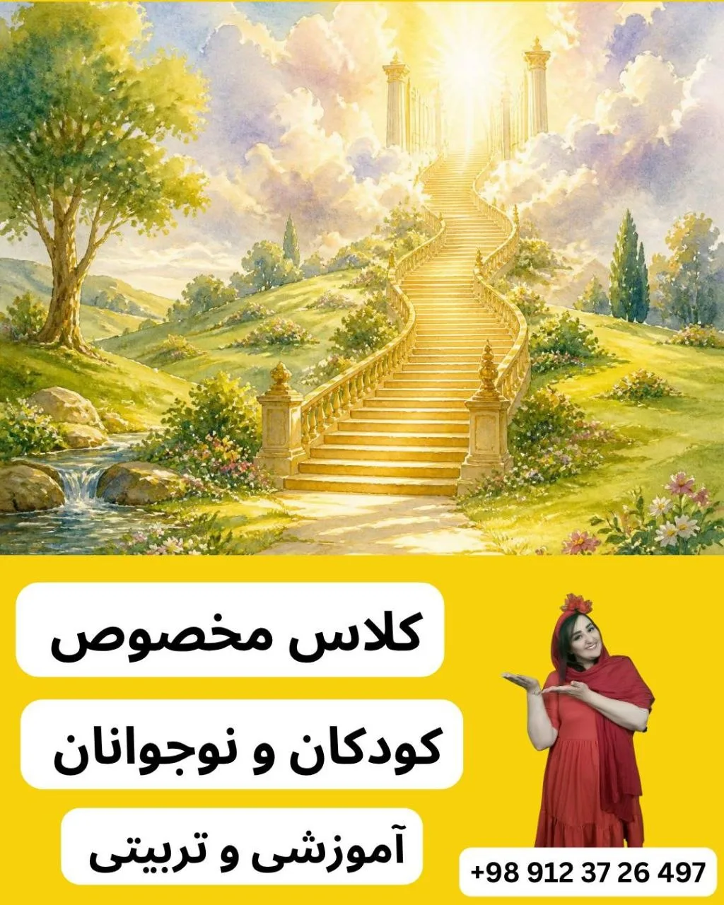 آموزش مهارت‌های زندگی و شخصیت برای کودکان ۵ تا ۱۵ سال (آنلاین)