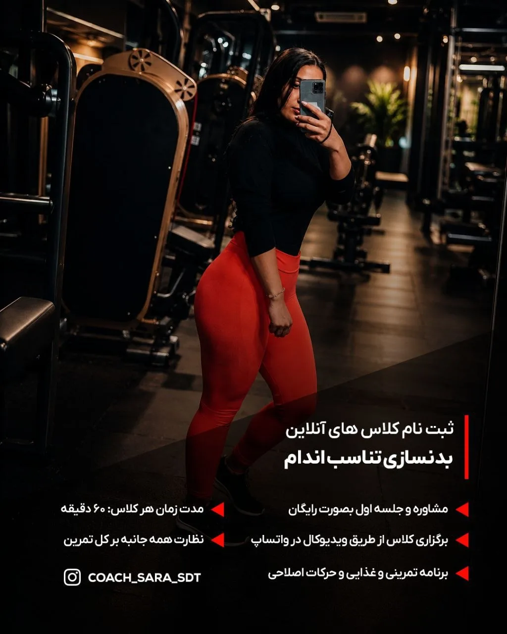 کلاس آنلاین ورزشی ویژه بانوان (فیتنس، بدنسازی، یوگا)