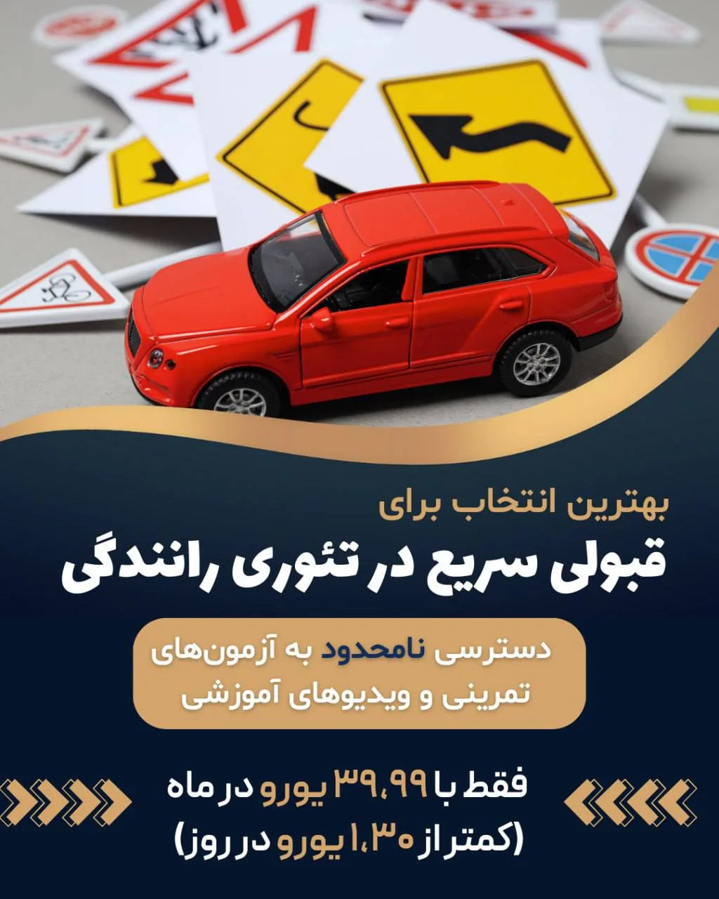 دوره آنلاین تئوری رانندگی CBR هلند