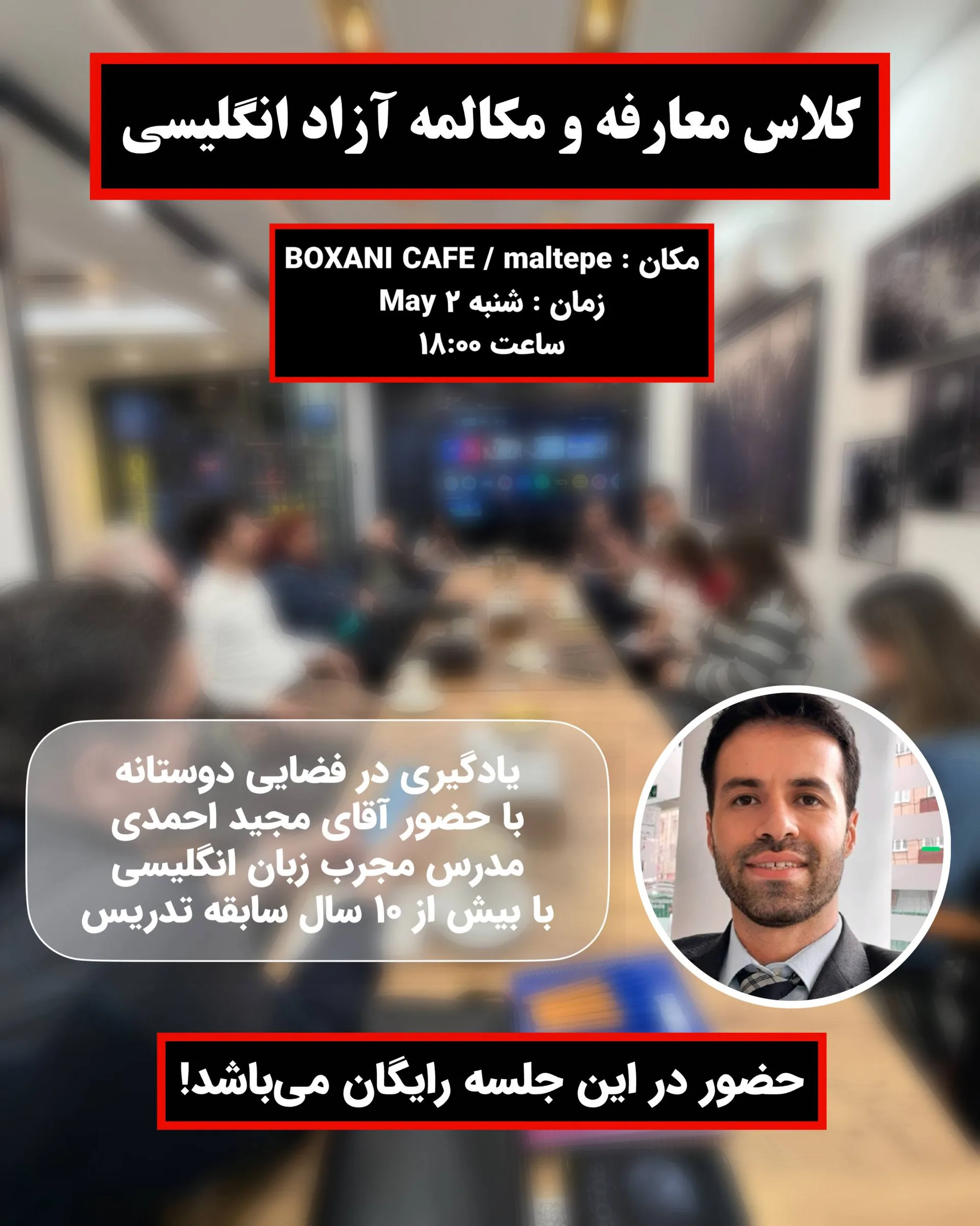 کلاس زبان با گفتگوی گروهی و مکالمه آزاد