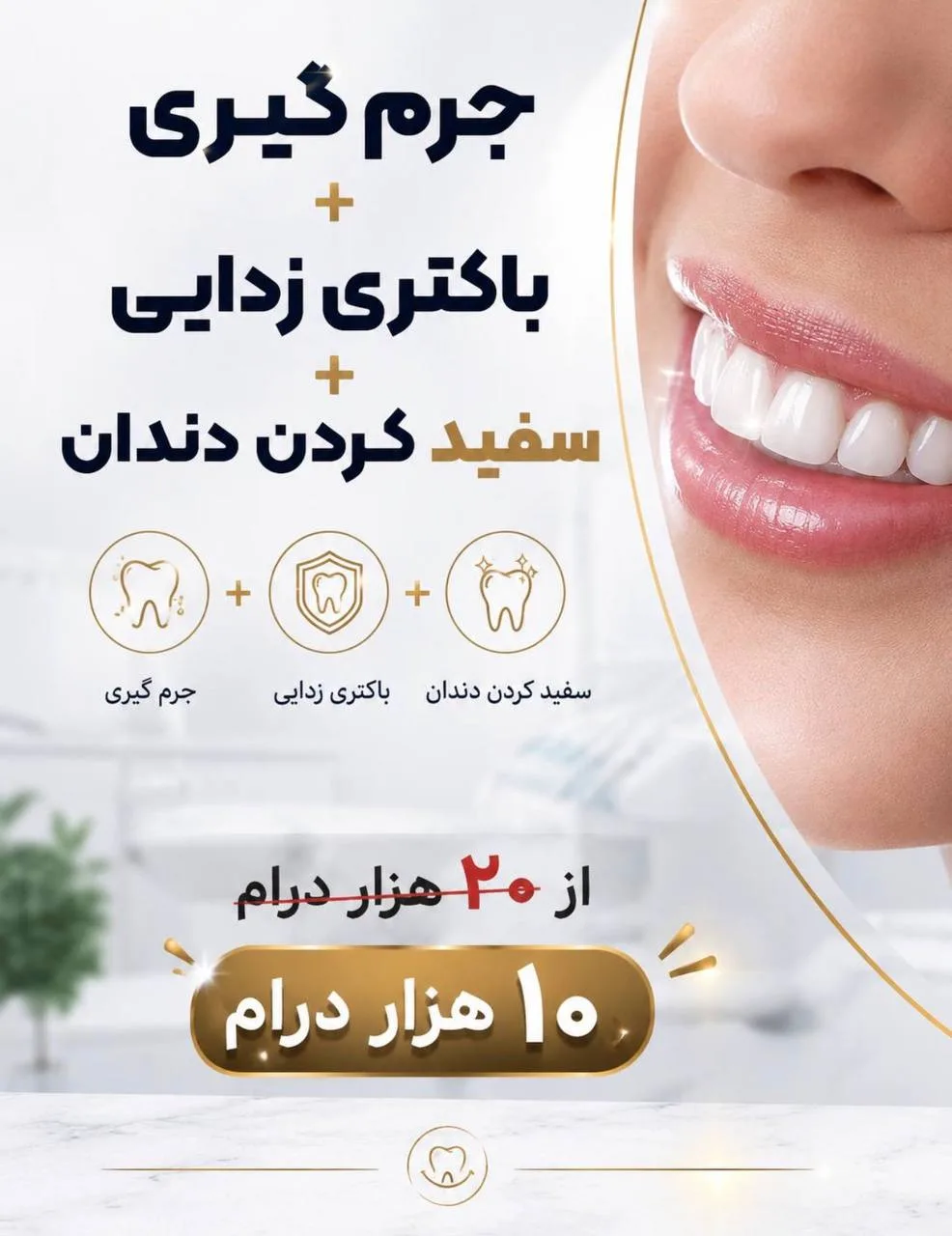 دکتر مهبد شهابالدین - دندانپزشک - ایروان
