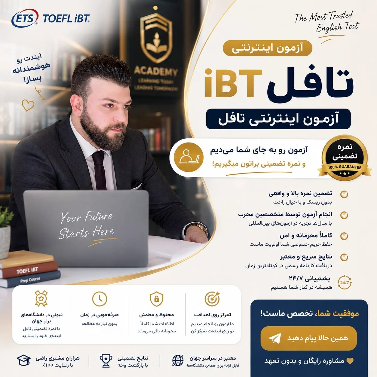 مدرک آیلتس و تافل و دولینگو بدون آزمون + مشاوره مهاجرت تحصیلی