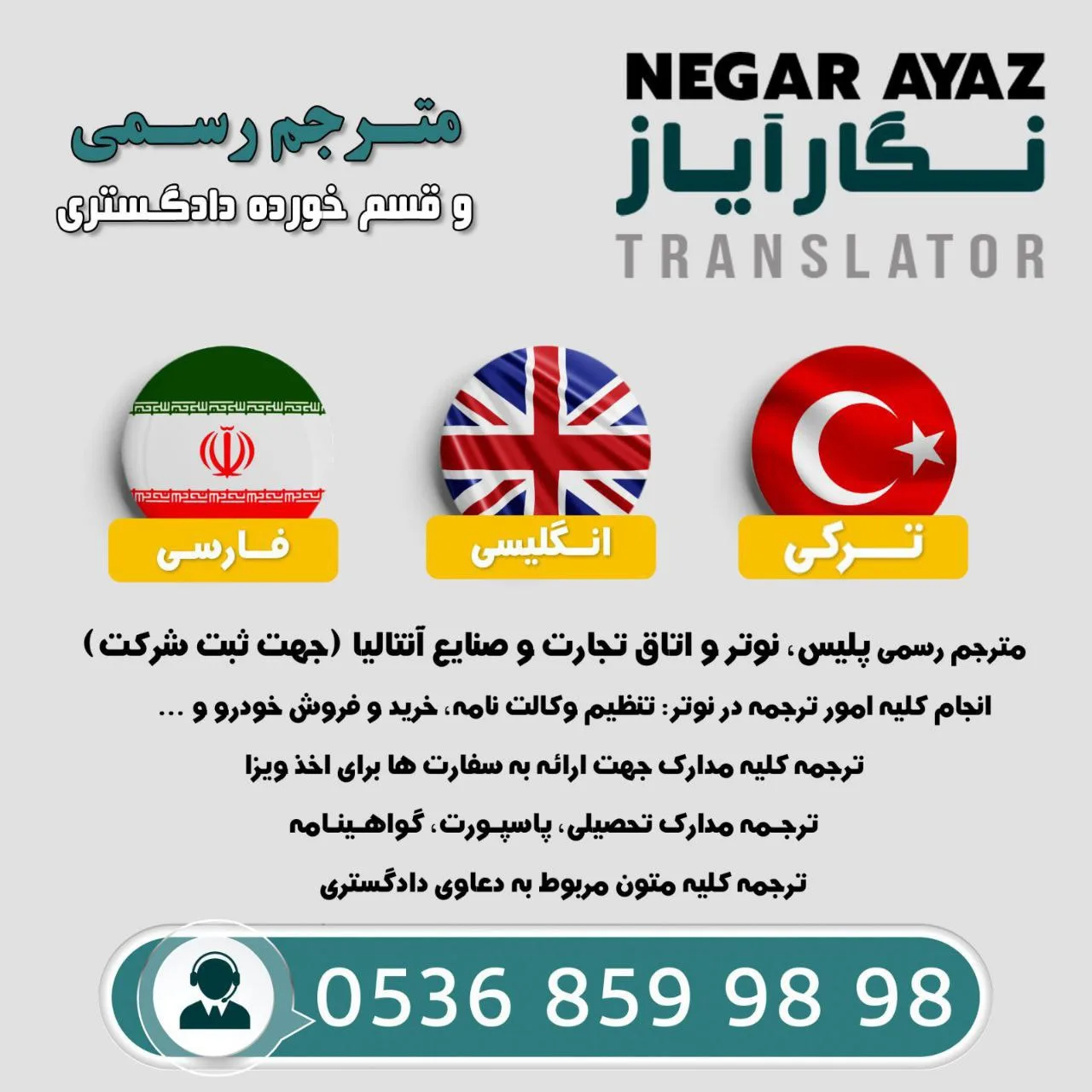 مترجم رسمی دادگستری، نوتر و پلیس – آنتالیا