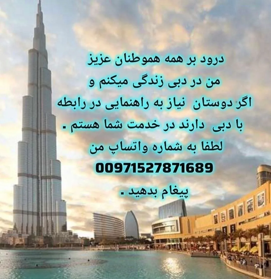 ثبت شرکت، اخذ لایسنس، افتتاح حساب بانکی و خدمات اداری دبی