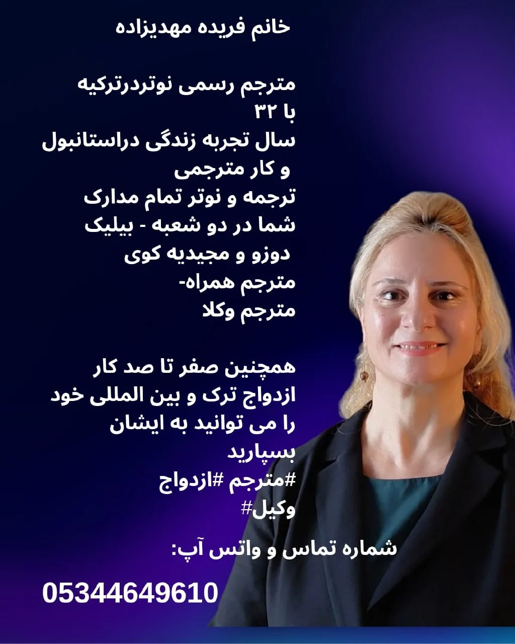 مترجم رسمی و نوتر مدارک – استانبول