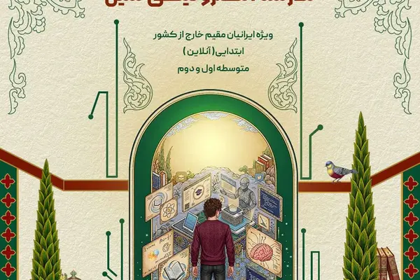 ثبت نام شروع شد