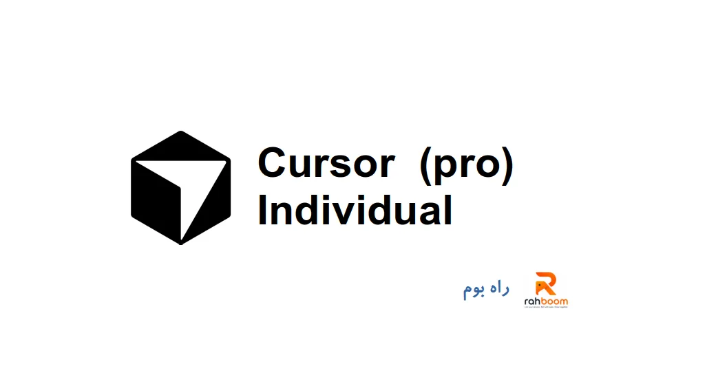 خرید Cursor  (pro) Individual