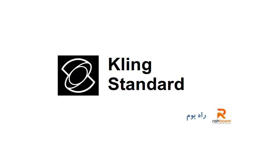 خرید اکانت Kling standard - کی لینگ استاندارد یک ماهه