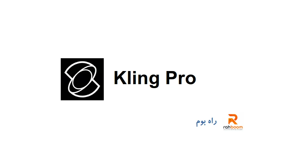 خرید اکانت Kling pro - کی لینگ پرو یک ماهه