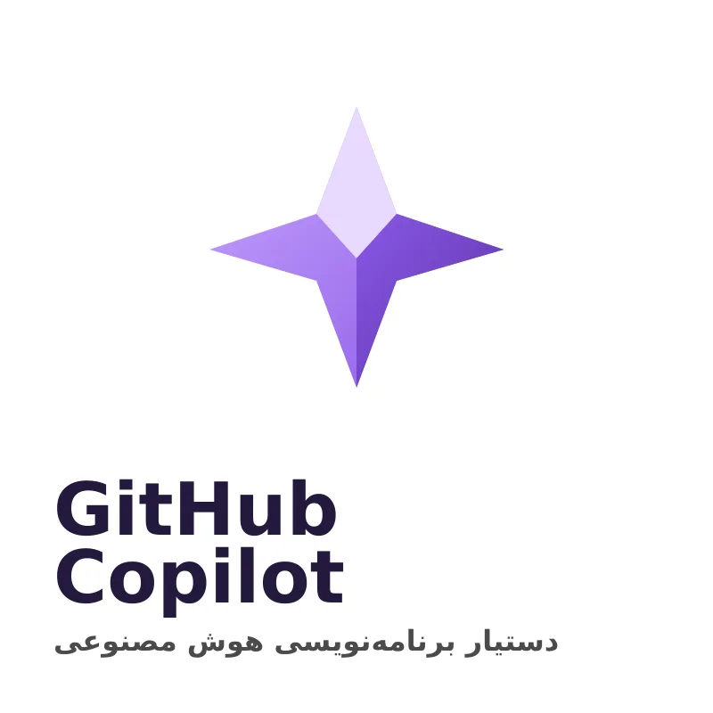 خرید اشتراک گیت‌هاب کوپایلت پرو یک ماهه