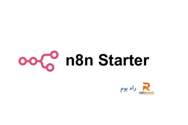 n8n Starter