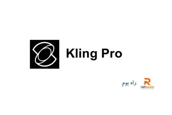 خرید اکانت Kling pro - کی لینگ پرو یک ماهه
