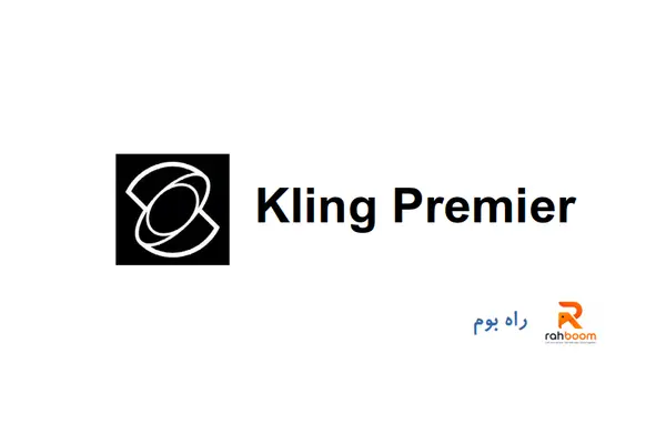 خرید اکانت Kling preimer - کی لینگ پریمیر یک ماهه